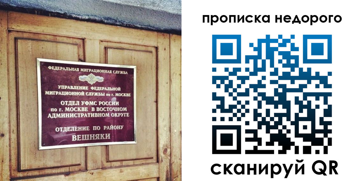 прописка от собственника в Ужуре