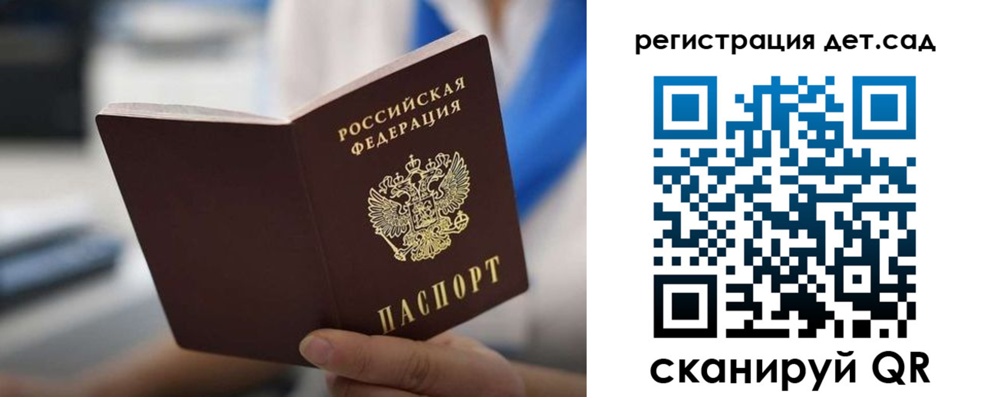 прописка в Ужуре