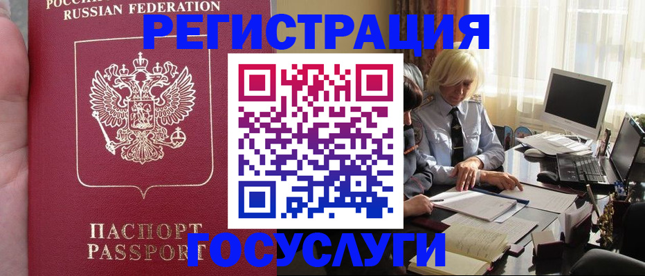 прописка регистрация в Ужуре