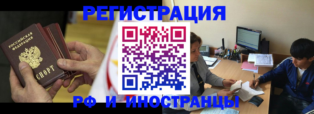 прописка от собственника в Ужуре